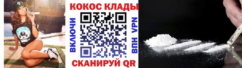 Кокаин VHQ  магазин продажи   Лабинск 