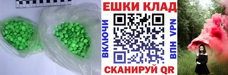 Экстази Punisher  Лабинск 