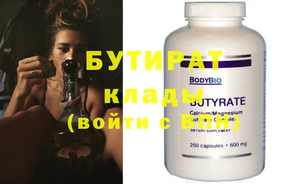 бутират Балахна