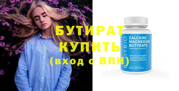 бутират Балахна