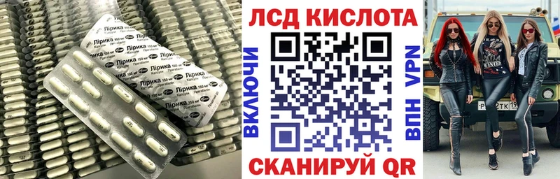 Лсд 25 экстази кислота  Лабинск 
