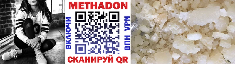Метадон VHQ  как найти наркотики  Лабинск 