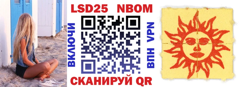 Марки N-bome 1,5мг  Лабинск 